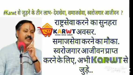 आज हम पूरी ताकत स्वदेशी के लिए नहीं लगापाए तो परिणामअत्यंत गंभीर होगा, #karwt अभियान जुडे 9554780267 # Raebareli #Shamli