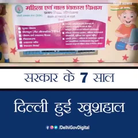 दिल्ली सरकार ने अपने 7 साल के कार्यकाल में कितने किए दिल्ली में बदलाव। 

 

#Delhi #DelhiGovt #Governance #SevenYears