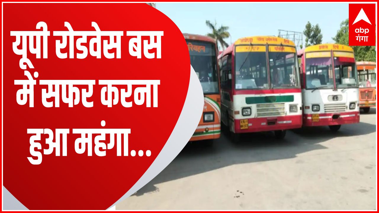 #upsrtc #rent #bus #uttarpradesh