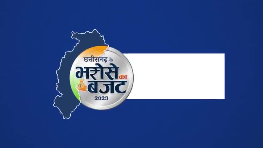 #बजट_2023 में शिक्षा व्यवस्था को मजबूत बनाने मुख्यमंत्री श्री भूपेश बघेल ने की महत्वपूर्ण घोषणाएं।