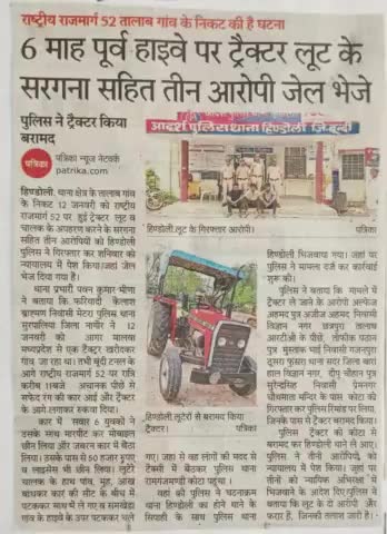 दैनिक खबरें:- दिनांक- 08.07.2024
 #bundipolice 
#PoliceRajasthan 
#IgpKota
#NewsUpdate