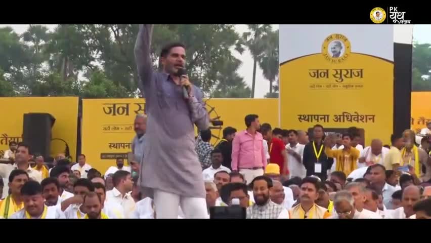 जन सुराज के झंडे पर किसकी तस्वीर होगी ? #jansuraaj #jansuraajpadyatra #prashantkishor