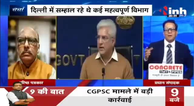 डॉ. हिमांशु द्विवेदी चर्चा : बीजेपी में क्यों शामिल हुए कैलाश गहलोत ?  

 #DelhiPolitics #KailashGahlot