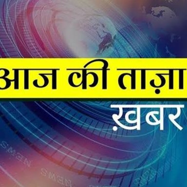 aajkikhabar98