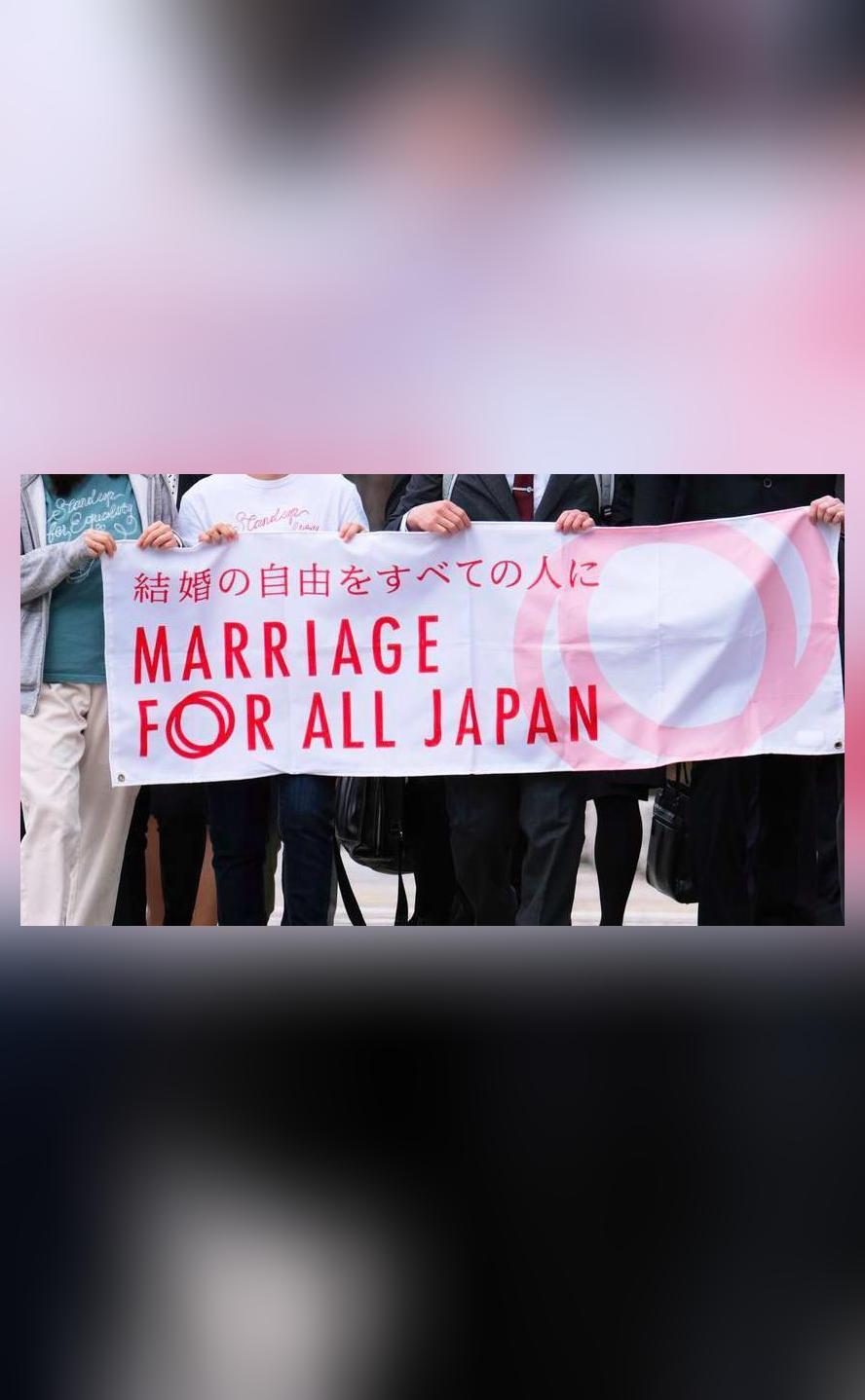 Japans Ban On Same Sex Marriage Ruled Unconstitutional By Court 