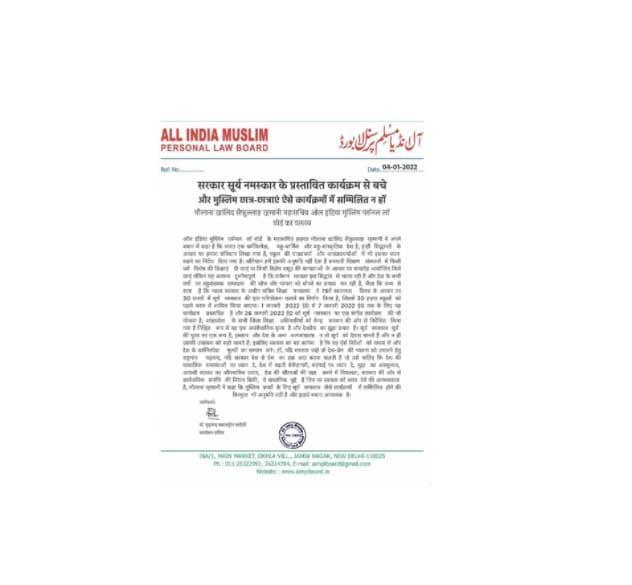 Not allowed in Islam Muslim body opposes 'Surya Namaskar' in schools