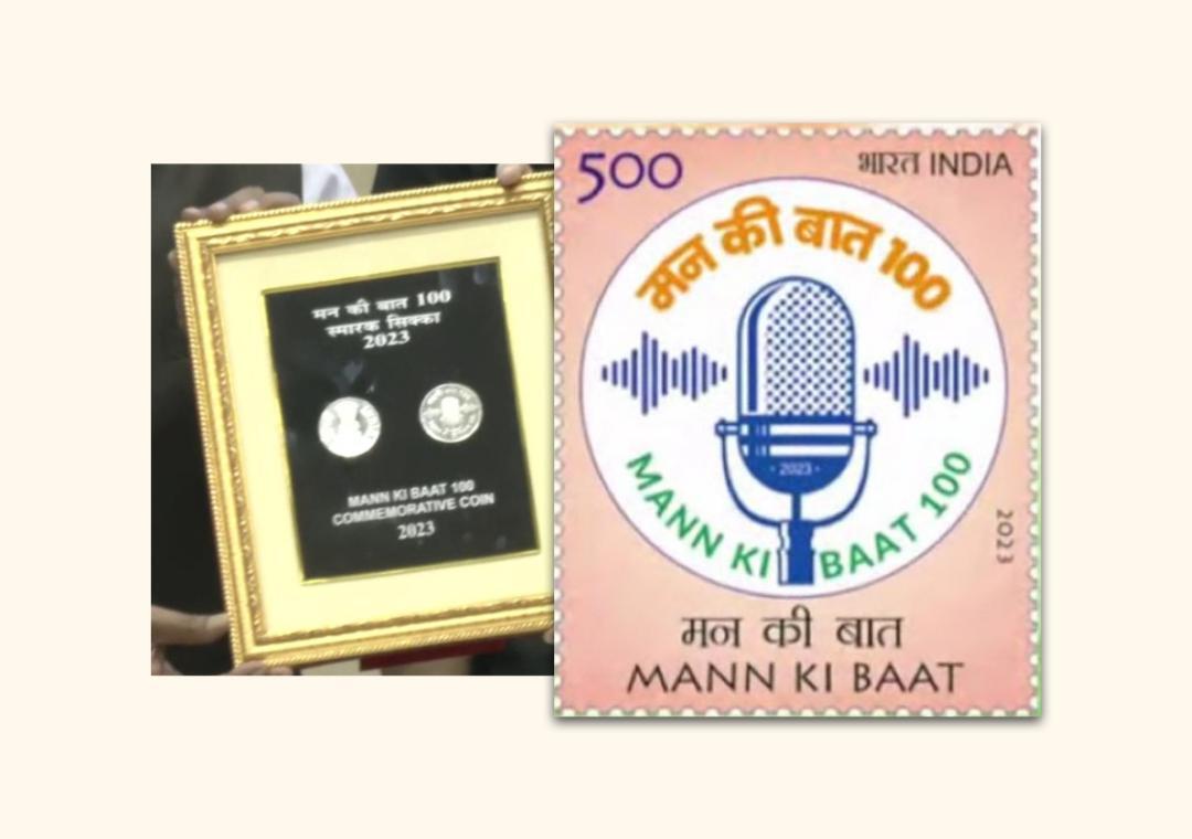 Commemorative coin, postage stamp to mark 100 episodes of 'Mann Ki Baat