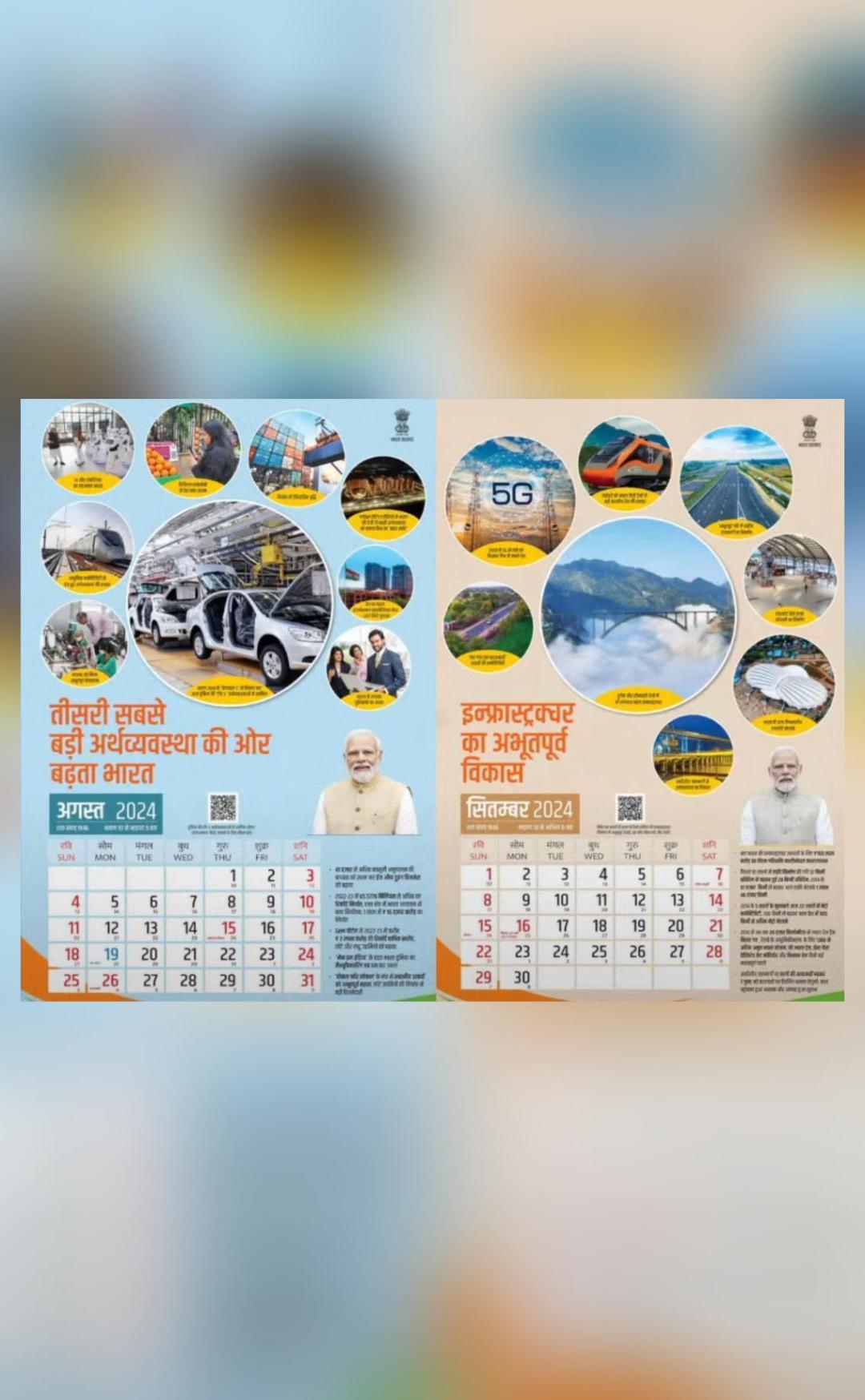 What is the theme for each month on the 'Government of India Calendar
