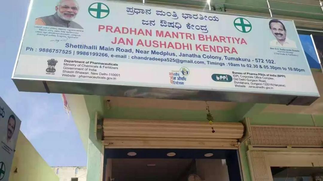 Karnataka to shut Jan Aushadhi Kendras in government hospitals