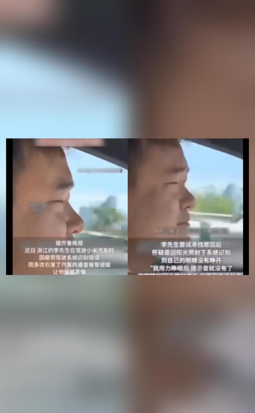 Xiaomi car's AI mistakenly flags Chinese man for sleeping over his 'small eyes'