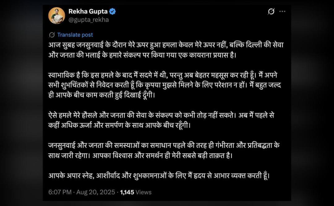 Delhi CM Rekha Gupta releases 1st statement after being attacked