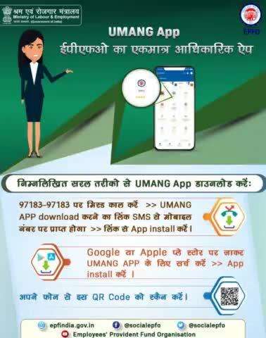 Download #UMANG App today and avail various #services of #EPFO.

#EPF #SocialSecurity #ईपीएफ #Providentfund