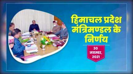 #himachalcabinetmeeting