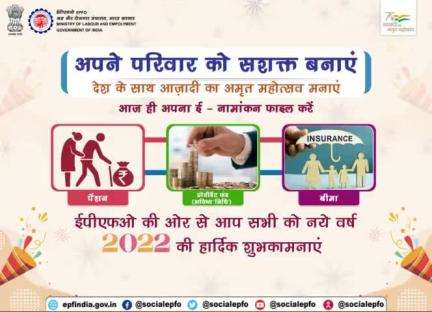 #EPFO wishes you a very happy and safe 2022  #Welcome2022  #NewYear2022  #न्यूईयर2022 https://public.app/s/Re2DH