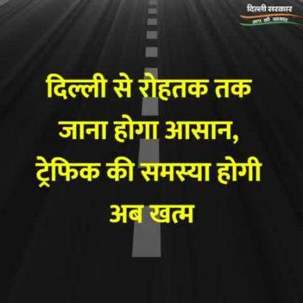 दिल्ली-रोहतक रोड पर 4 लेन का ब्रिज बन कर तैयार होने वाला है जिससे पहले की तरह दिल्ली से रोहतक आने-जाने वालों को ट्रैफिक जाम का सामना नहीं करना पड़ेगा।

#Development #RoadDevelopment #DelhiRohtakRoad #Delhi #Delhigram #Roads