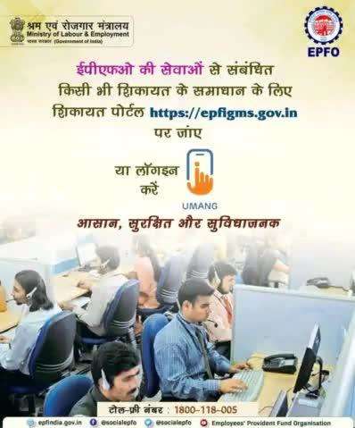 #ronoida #services #online #epfigms #grievance