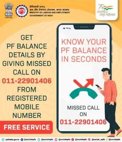 Get your #PF Balance details by just giving a missed call on 011-22901406 from registered mobile number. 

#EPFO #EPF #SocialSecurity #Services #Amrit