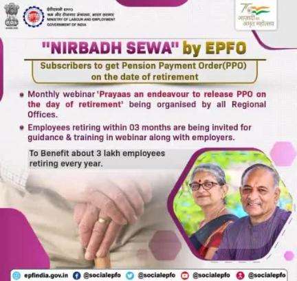 NIRBADH SEWA BY EPFO
#epfo #ronoida