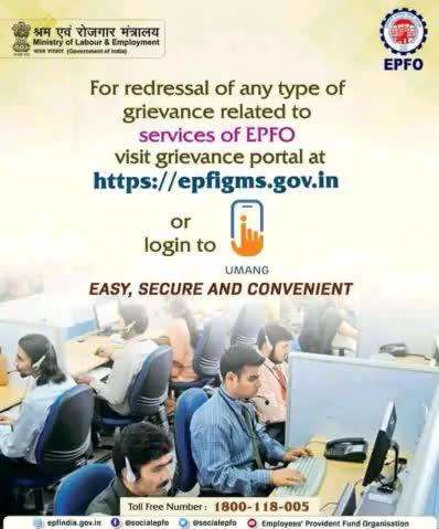 EPFIGMS portal for grievances
#epfo #ronoida #epfigms #grievances