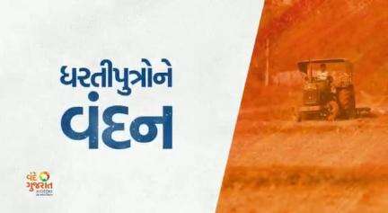 🔶કૃષિ મહોત્સવ, પ્રાકૃતિક ખેતીને પ્રોત્સાહન, કૃષિ વિજ્ઞાન કેન્દ્રોની સ્થાપના.. #gogconnect