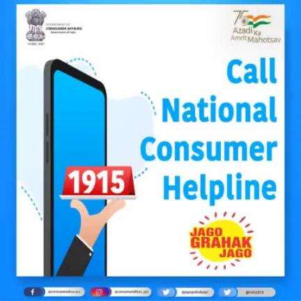 Call National Consumer Helpline 1915 to file a complaint against unfair trade practice.

#customers #consumerrights  #jagograhakjago 
#ccpa