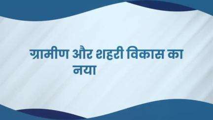 सशक्त नारी, उन्नत प्रदेश 

#teej  #C_Mart #ruralindustrialpark #CGModel #Chhattisgarh