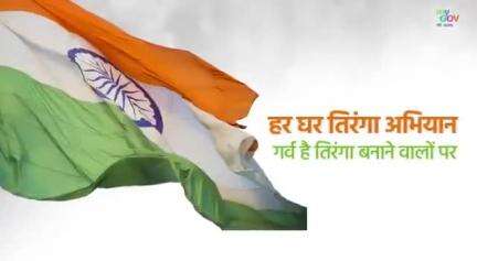 #jayhind #harghartiranga