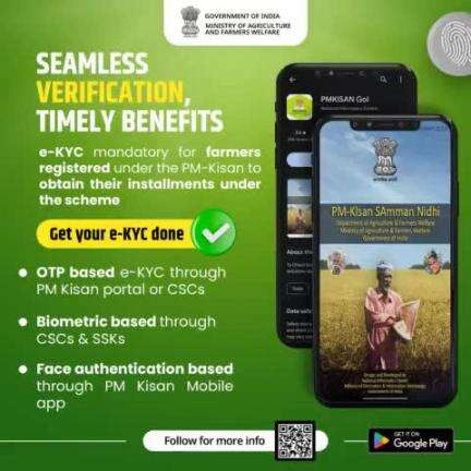 Digitalization of Agriculture Uplifting Farmers 

To receive the benefits of the 16th installment of #PMKisanSammanNidhi, farmers can make sure to complete their #eKYC with a seamless verification through multiple means provided.