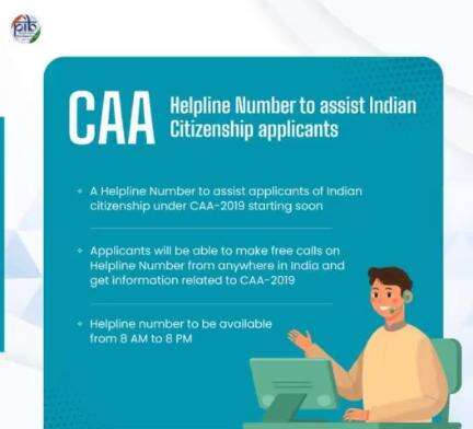 Helpline Number to assist applicants of Indian citizenship under #caa  -2019 is being started soon. Applicants can make free calls from anywhere in India & get info. related to CAA-2019. Helpline to be available from 8 am to 8 pm.#mib_india