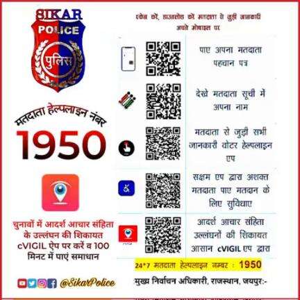 One click on QR Code and you are the custodian of your democratic rights. ECI Apps are just one click away. Become an Informed, Empowered Voter

#DeshKaGarv #ChunavKaParv #Elections2024 #ECISVEEP #ECI #LokSabhaElections2024 #IVote4