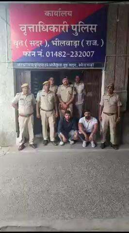 भीलवाडा पुलिस की ब्याज माफिया के विरूद्ध कार्यवाही।
 पुलिस थाना कोतवाली का हिस्ट्रीशीटर रवि उर्फ डेविड उर्फ चन्द्र शेखर गिरफ्तार।
#BhilwaraPolice #RajasthanPolice