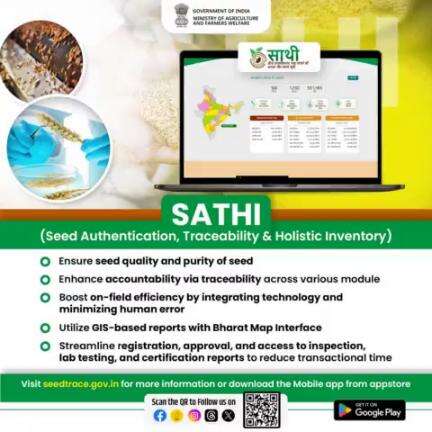 Driving Agri-Growth Through Digital Seed Ecosystem

#SATHI stands as a pioneering centralized portal, envisioned and created by MoA&FW, designed to revolutionize the entire seed life cycle.