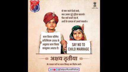 बाल विवाह हैं एक सामाजिक कुरीति, जिसकी रोकथाम है जरूरी। #ChildMarriage की सूचना हेल्पलाइन 1098 पर सूचना दें।