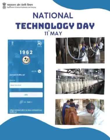 On #NationalTechnologyDay, let's applaud DAH&D for spearheading advancements in livestock management through cutting-edge technologies, fostering sustainable and modern livestock farming practices.