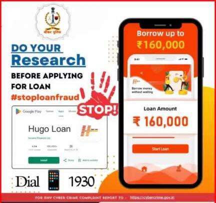 त्वरित नगदी के लालच में न पड़ें , फर्जी लोन ऐप्स से सतर्क रहें।
Don’t get lured by quick cash! Stay vigilant against fake loan apps.

 #CyberSmart #FraudAlert #StaySafeOnline #CyberSafeIndia #CyberAware #StayCyberWise #I4