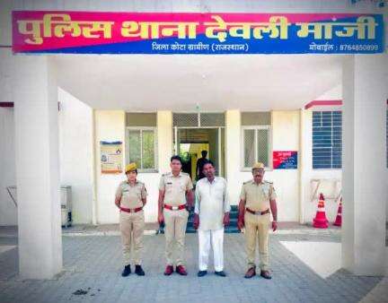 जिला कोटा ग्रामीण पुलिस की कार्यवाही 

थाना देवली मांझी ने कार्यवाही करते हुए थाना स्तर के #टॉप_10
01 अपराधी को #गिरफ्तार करने में हासिल की सफलता #PoliceRajasthan #IgpKota #karansharmarp