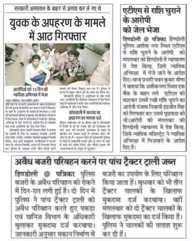 दैनिक खबरें:- दिनांक- 23.05.2024
 #bundipolice 
#PoliceRajasthan 
#IgpKota
#NewsUpdate