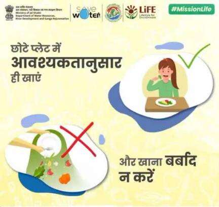 #ChooseLiFE #MissionLiFE #Sustainability
विश्व स्तर पर हर साल 1.3 अरब टन खाना बर्बाद होता है। यह उन लोगों की संख्या को देखते हुए चिंताजनक है जिनके पास खाने के लिए पर्याप्त भोजन नहीं है, इसलिए खाना बर्बाद न करें। 
#railminindia