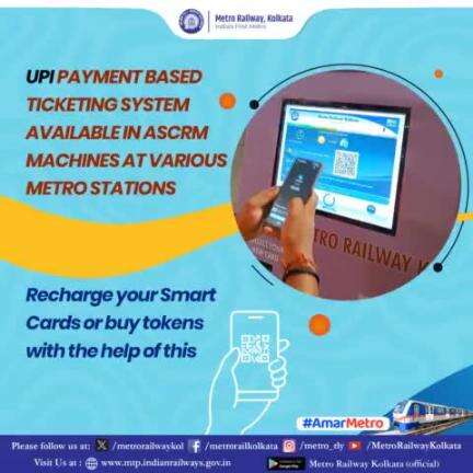 Avail #UPI Based Ticketing System at different #Metro stations of #BlueLine and #GreenLine.