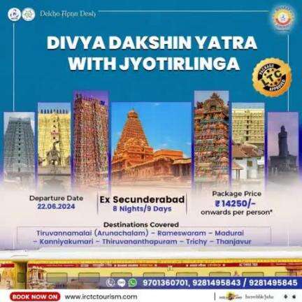 Join the Divya Dakshin Yatra with Jyotirlinga!
Departure: From #Secunderabad

Duration: 8 Nights/9 Days