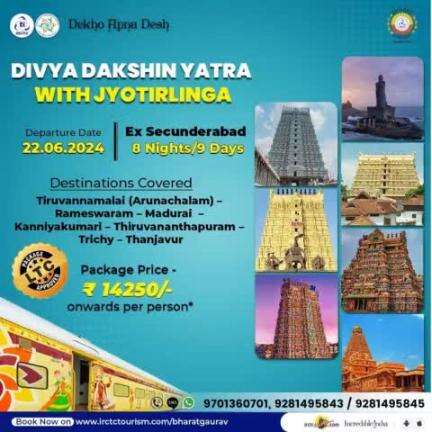 Experience the Divya Dakshin Yatra with #Jyotirlinga!
Departure: From #Secunderabad

Duration: 8 Nights/9 Days