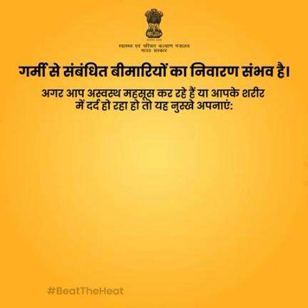 अगर आप गर्मी की वजह से अस्वस्थ महसूस कर रहे हैं, तो यह नुस्खे आपकी मदद कर सकते हैं। जानिए और अपनाएं। 

#BeatTheHeat