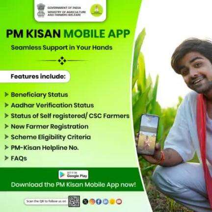 Seamless Support in Farmers Hand!

#PMKisan Mobile App allows farmers to easily register for the #PMKisanSamman Nidhi Yojana, check their payment status, update personal details & access scheme related informations.