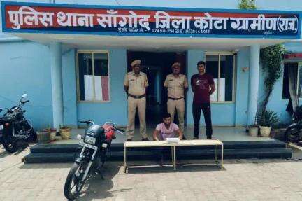 जिला कोटा ग्रामीण पुलिस की अवैध हथियारों के खिलाफ निरंतर कार्यवाही जारी 

 थाना सांगोद ने 01 अपराधी को मय पिस्टल के गिरफ्तार कर, उसके वाहन को भी जप्त करने में हासिल की सफलता
#PoliceRajasthan #IgpKota #karansharmarps #ko