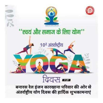 Let's participate and do Yoga on 21st June #InternationalDayofYoga  🧘‍♂️🧘‍♀️

10वें अंतर्राष्ट्रीय योग दिवस पर बनारस रेल इंजन कारखाना परिवार की ओर से समस्त देशवासियों को हार्दिक शुभकामनाएं।