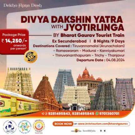 DIVYA DAKSHIN YATRA WITH #JYOTIRLINGA
BY #BharatGaurav Tourist Train
Ex #Secunderabad

8 Nights/9 Days