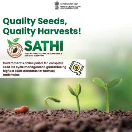 Govt. of India's innovative portal that is transforming #seed management! 
Experience seamless tracking and tracing of the seed's journey, with quality and accountability at every stage.