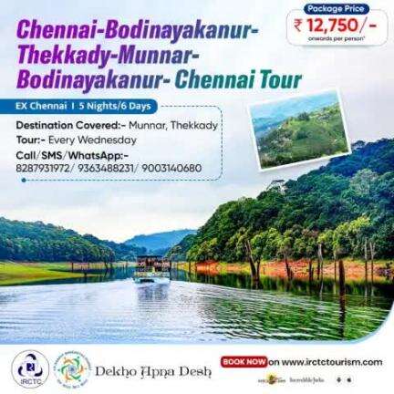 Escape to the serene hills of #Chennai, #Munnar & #Thekkady  with #IRCTCTourism

Enjoy a refreshing break amidst #nature's splendour, with picturesque views, tea plantations, and serene backwaters.