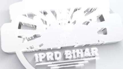 सरकार की जनकल्याणकारी योजनाओं की विस्तृत जानकारी हेतु, #IPRDBihar' से जुड़ें और योजनाओं का लाभ उठाएं।