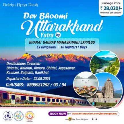 Experience the Divine Essence of Uttarakhand with #BharatGaurav #ManaskhandExpress
Ex #Bengaluru

10 Nights/11 Days